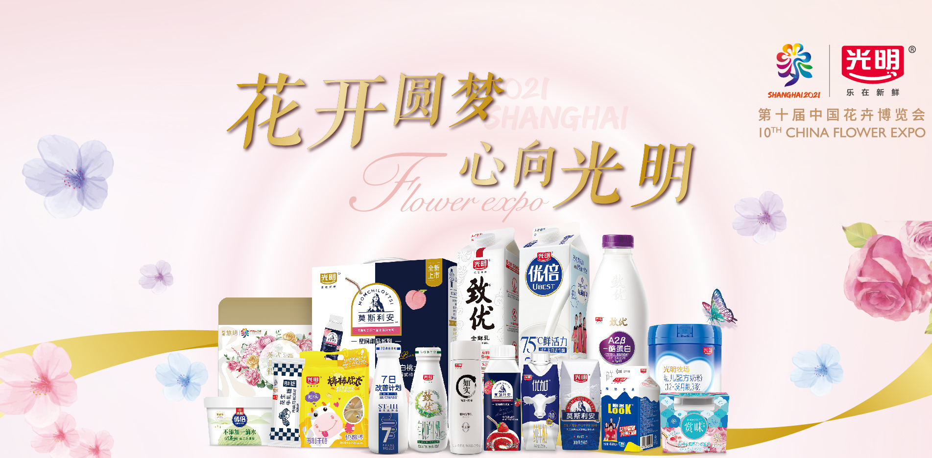 光明乳业官网