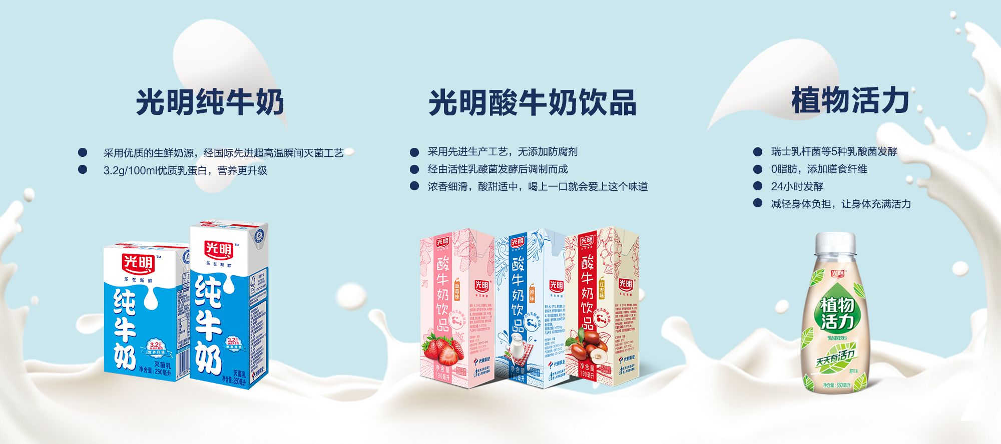 光明牛奶广告|平面|宣传品|董先生Zz - 原创作品 - 站酷 (ZCOOL)