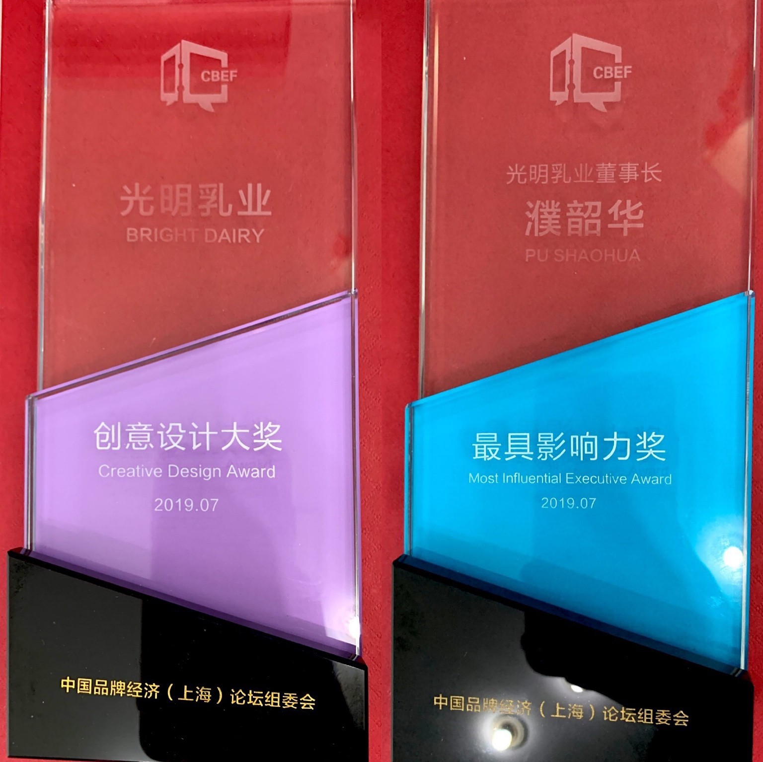 品牌创新，传承匠心——光明乳业荣获创意设计大奖1.jpg